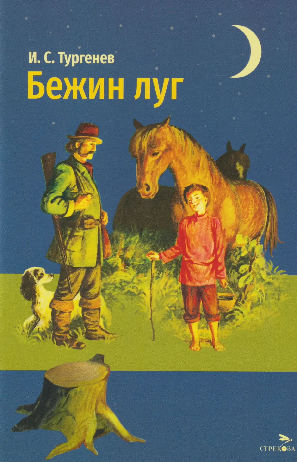 🌱☘Летнее чтение для 6 класса – часть 2.

Литература второй половины XIX века:
📌И. С. Тургенев. Рас