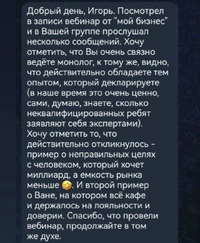 Выступал в государственном проекте помощи бизнесменам, в рамках национального проекта «...