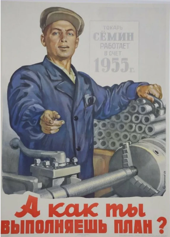 Как успехи с выполнением плана?