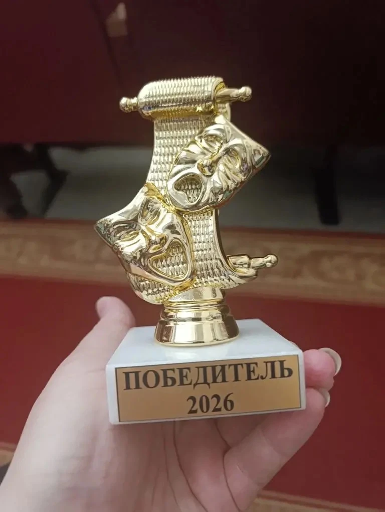 🌟 Поздравляем «Театральную мастерскую» МБОУ «СОШ №14» с победой! 🌟