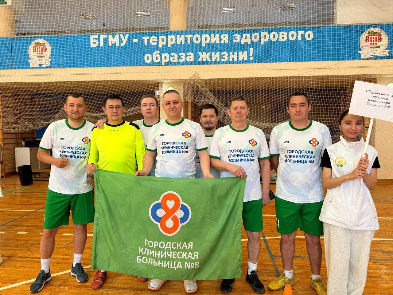 ⚽️ Команда ГКБ №8 — за здоровый образ жизни на поле и в жизни!