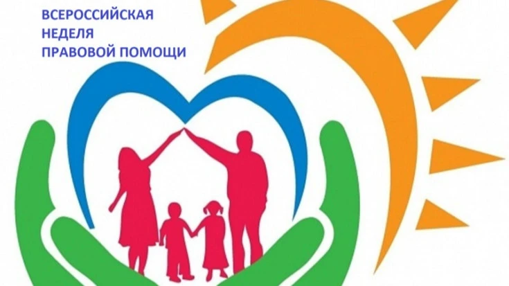 Неделя правовой помощи в ДОУ
06 июля 2026 г.
С 6 июля по 12 июля 2026 года - Неделя правовой помощи,