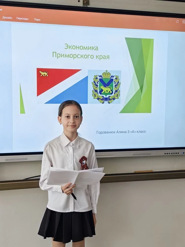 8 мая в 3 "А" классе МБОУ "Лицей" ДГО прошла конференция по теме  "Экономика родного края".