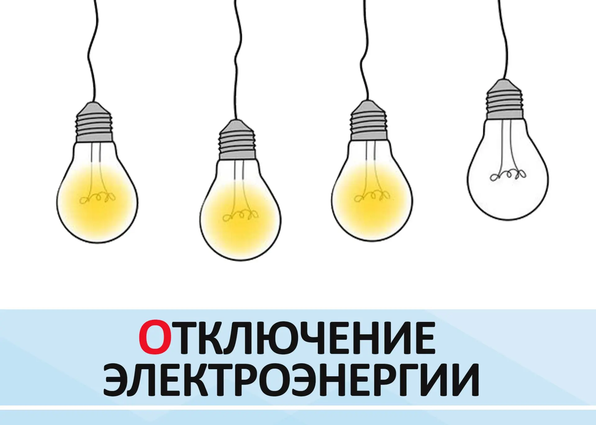 ‼️ Информация от ЕДДС г. Калтан