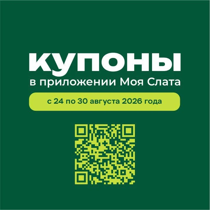 🤗💚КУПОНЫ 💚🤗