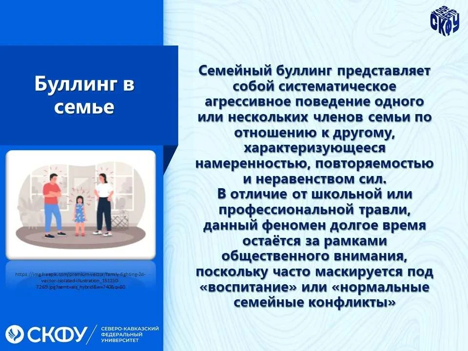 Семейная система выступает первичной средой, где формируются ролевые позиции агрессора,...