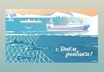 С Днём рыбака! 🐟 
Уважаемые папы, дедушки и все любители рыбалки Кольского края! Наши воспитанники 
