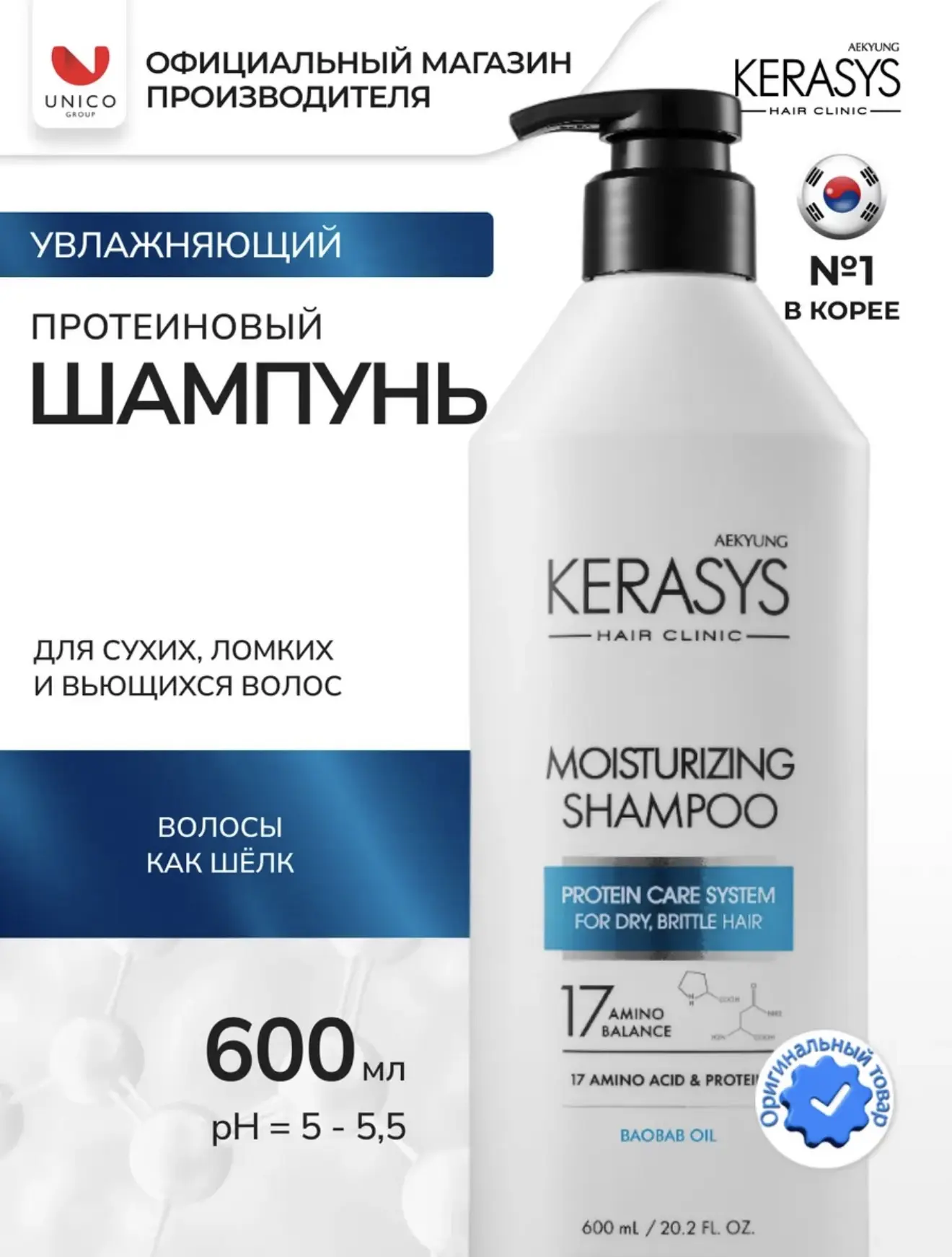 Я все таки заказала большой формат этого шампуня. Я на него подсела 😁
Увлажняет отлично, очищает, м