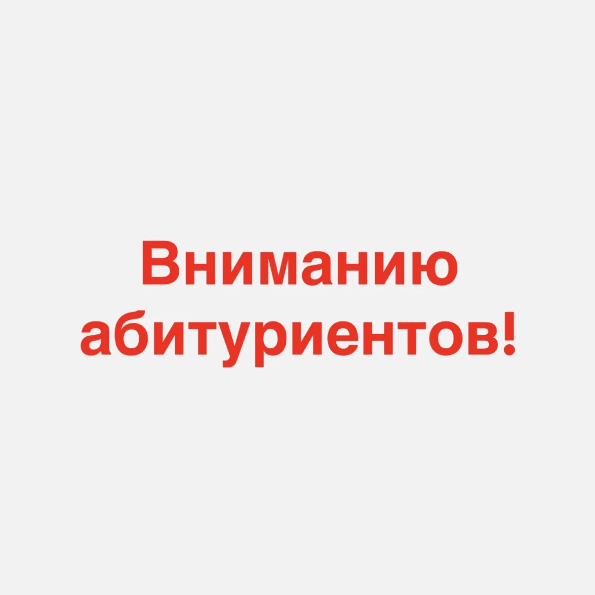 Старт приёмной кампании в ФГБОУ ВО ДонГМУ Минздрава России

🔶Прием документов: начало - 20 июня 202