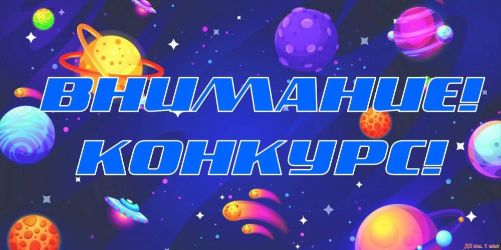 🎙️Внимание! Внимание!🎙️