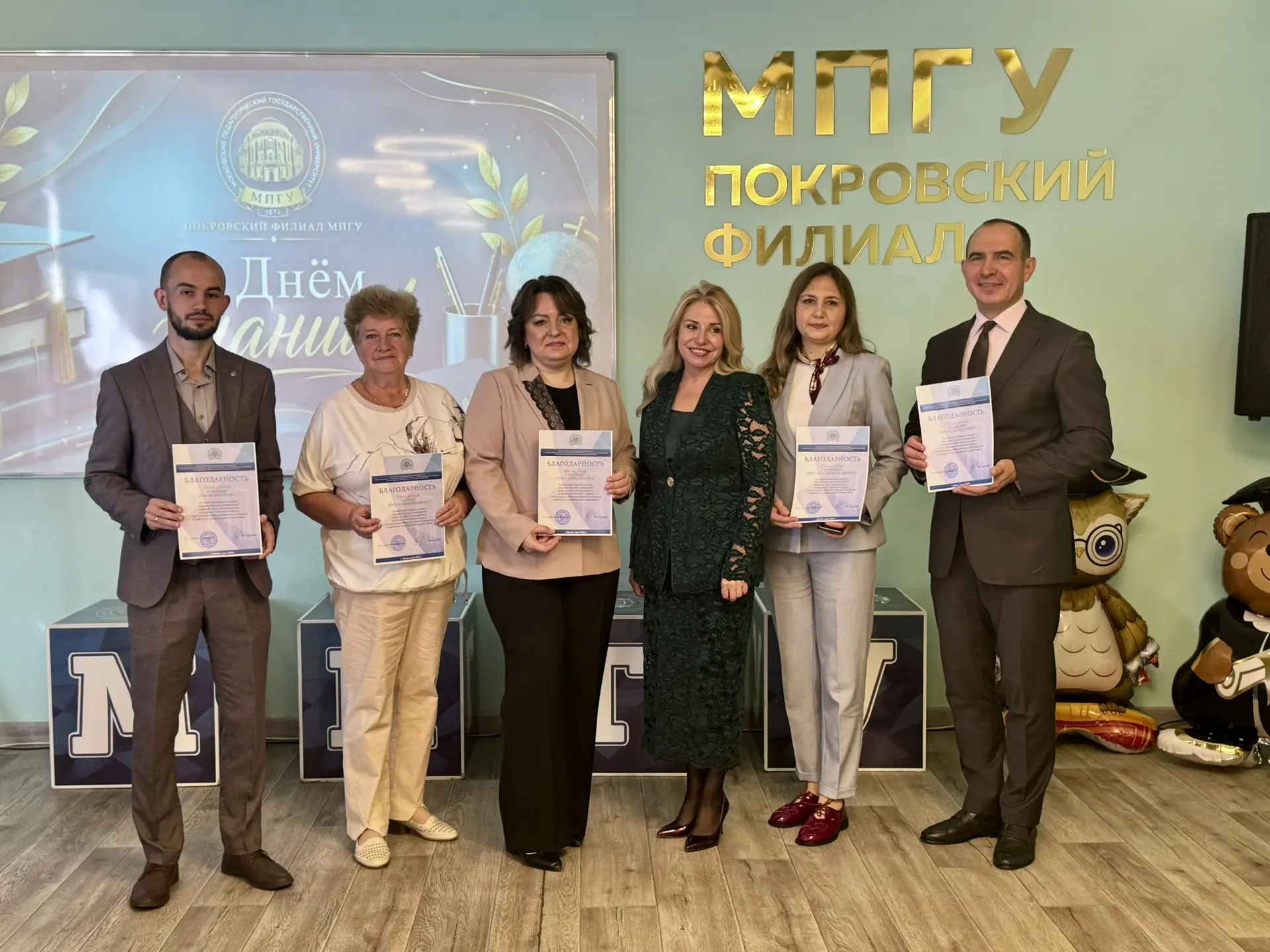 ✨За вклад в науку и образование: в филиале МПГУ наградили лучших студентов и преподават...