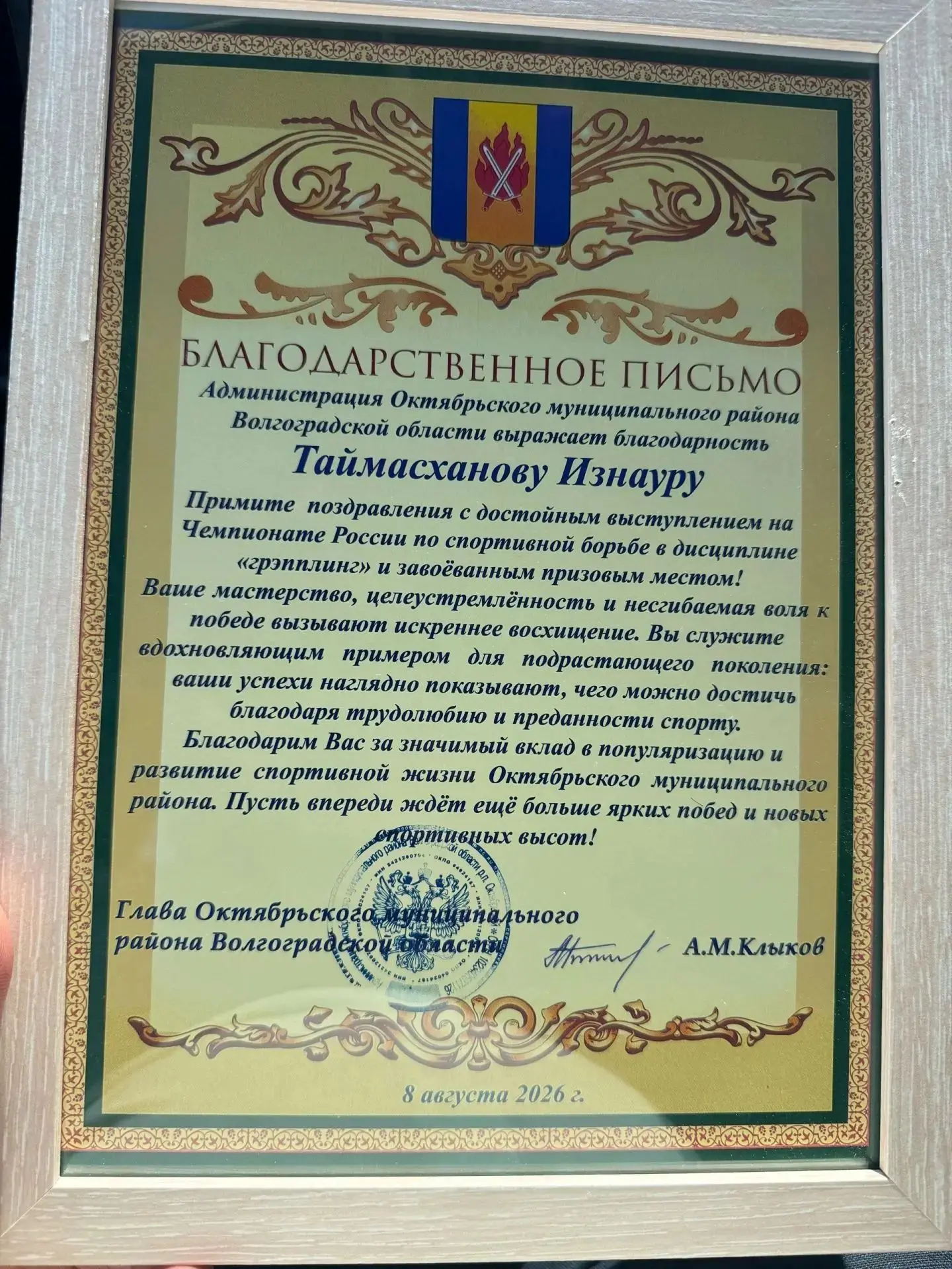🏆 Гордимся!