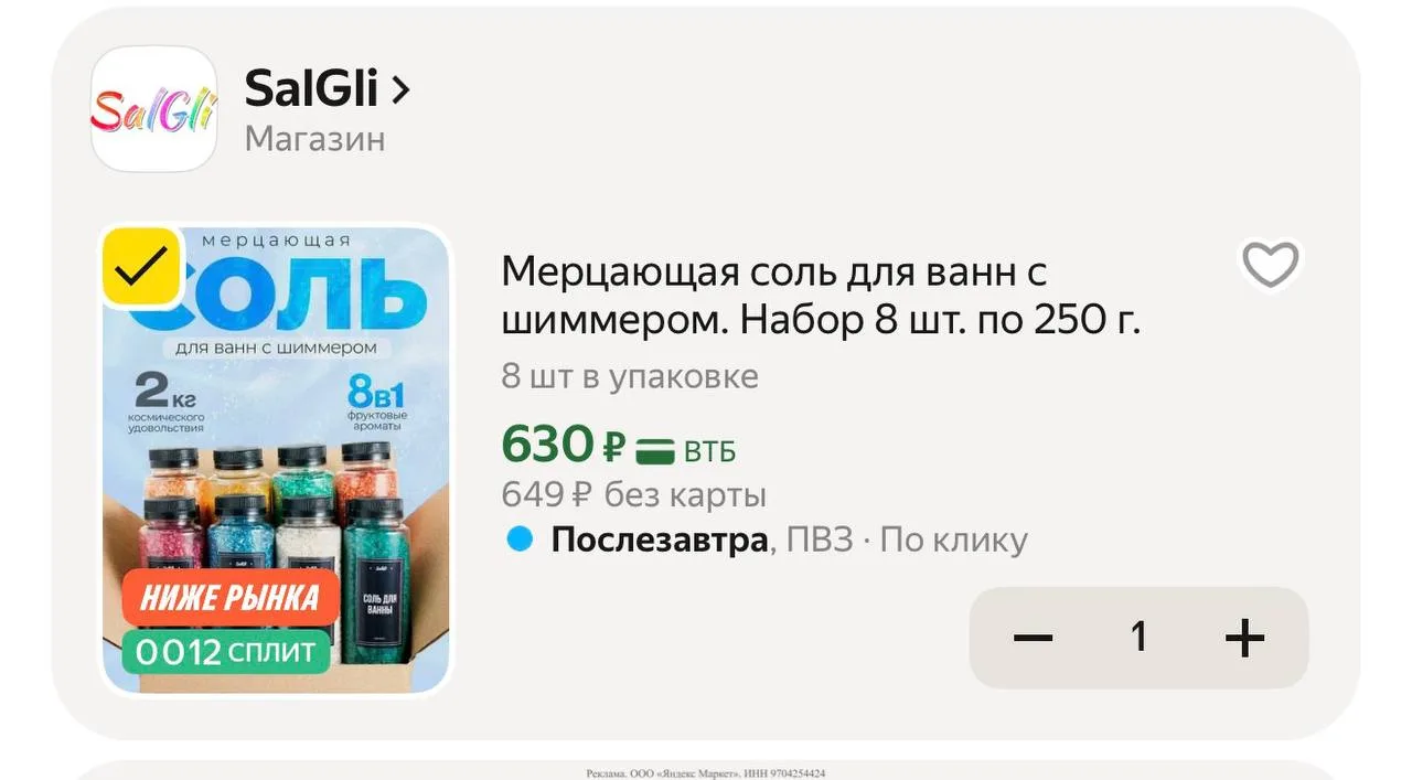 Яндекс маркет