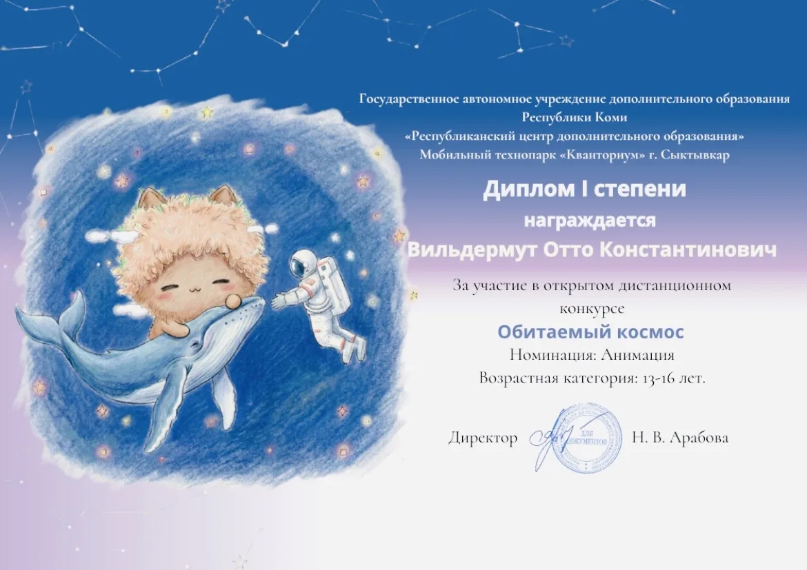 Поздравляем Вильдермут Отто и Янину Александровну с победой👏👏👏
Все Ребята, молодцы!
