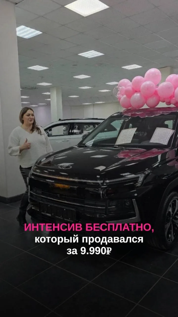 Я подготовила , для вас крутой «Интенсив» БЕСПЛАТНО , который раньше продавала за 9.990₽!!!

Рассказ