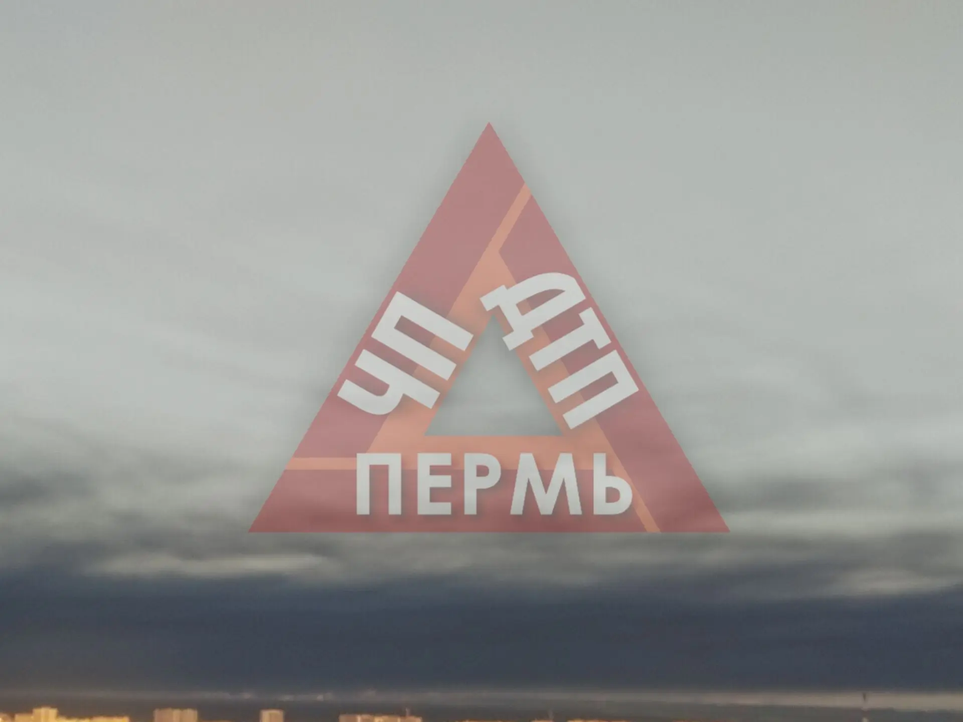 🚨 СРОЧНО! Внимание всем жителям города! 🚨