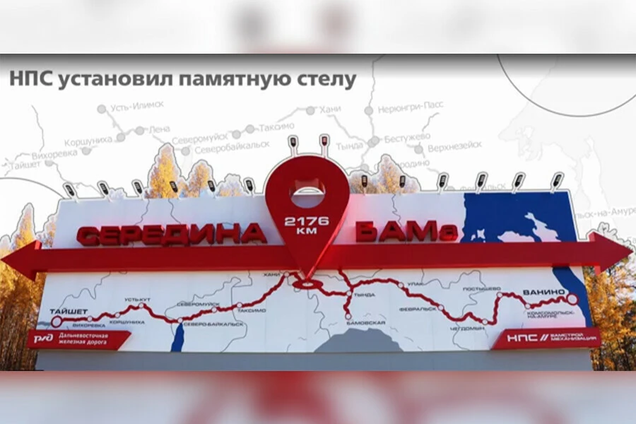 На севере Амурской области рядом со станцией Лопча по инициативе Нацпроектстроя и РЖД у...