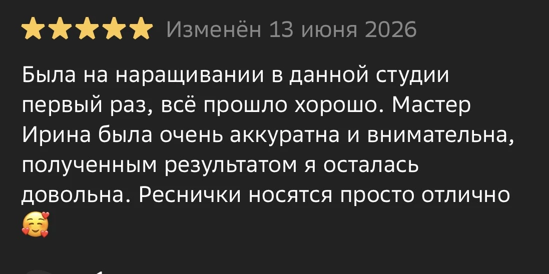 Ваши отзывы в самое сердечко ♥️