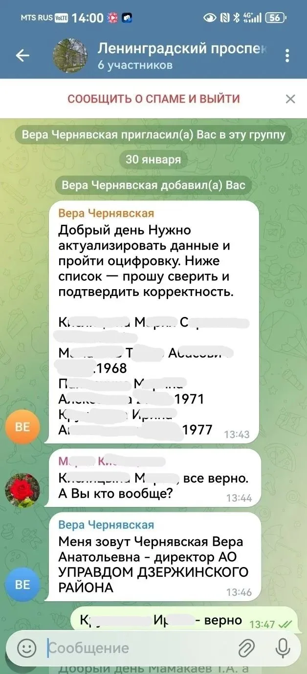 🛑Не станьте куклой в руках МОШЕННИКОВ Директор управляющей организации от своего имени не создает ни