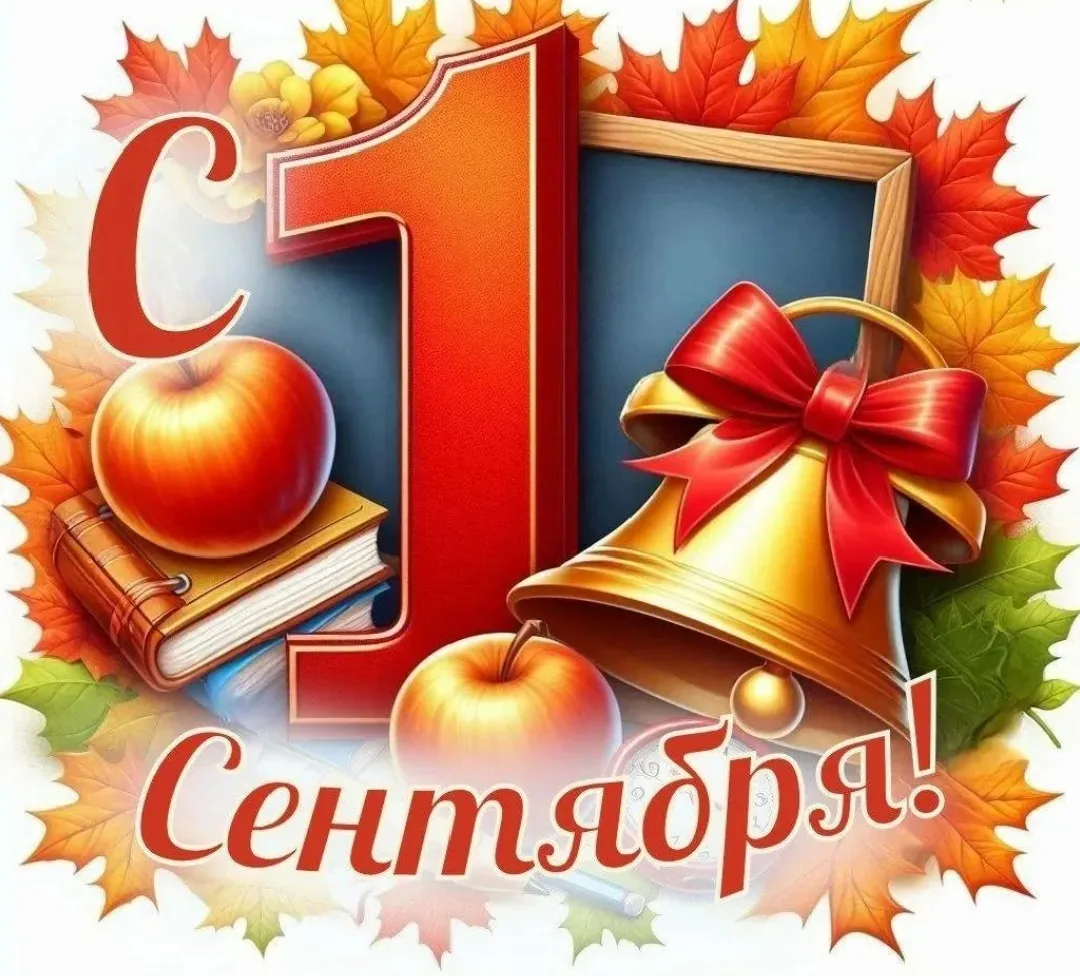 💐👨‍🎓📚 Доброго чудесного праздничного утра, дорогие друзья!
