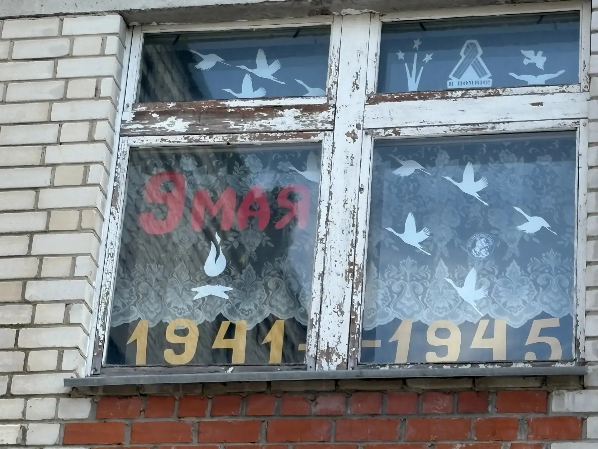 🪟 «Окна Победы» в школе!