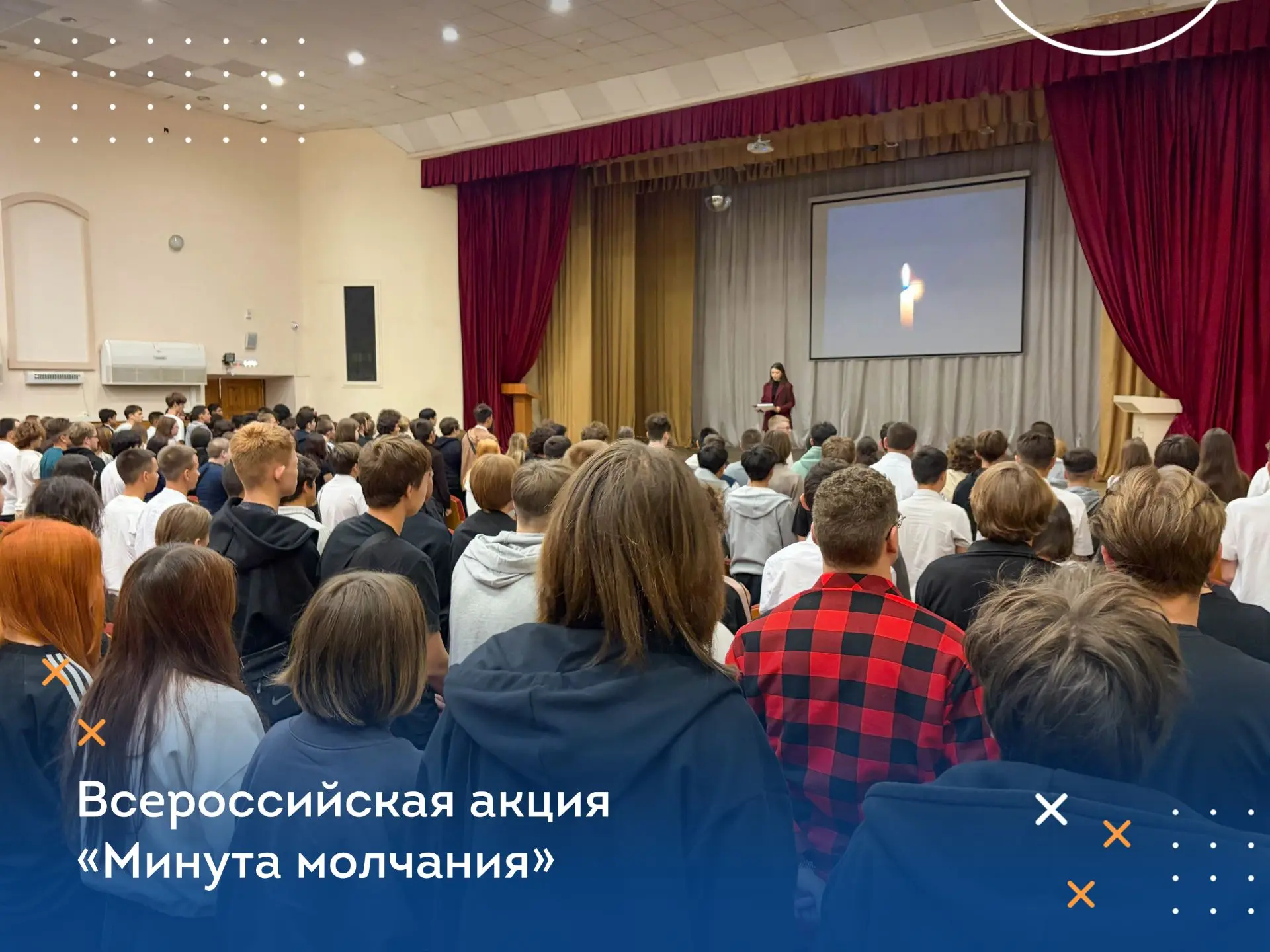 3 сентября в нашем колледже прошла Всероссийская акция «Минута молчания», приуроченная ...