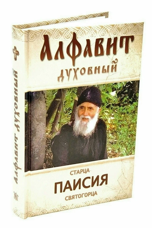 Зависть