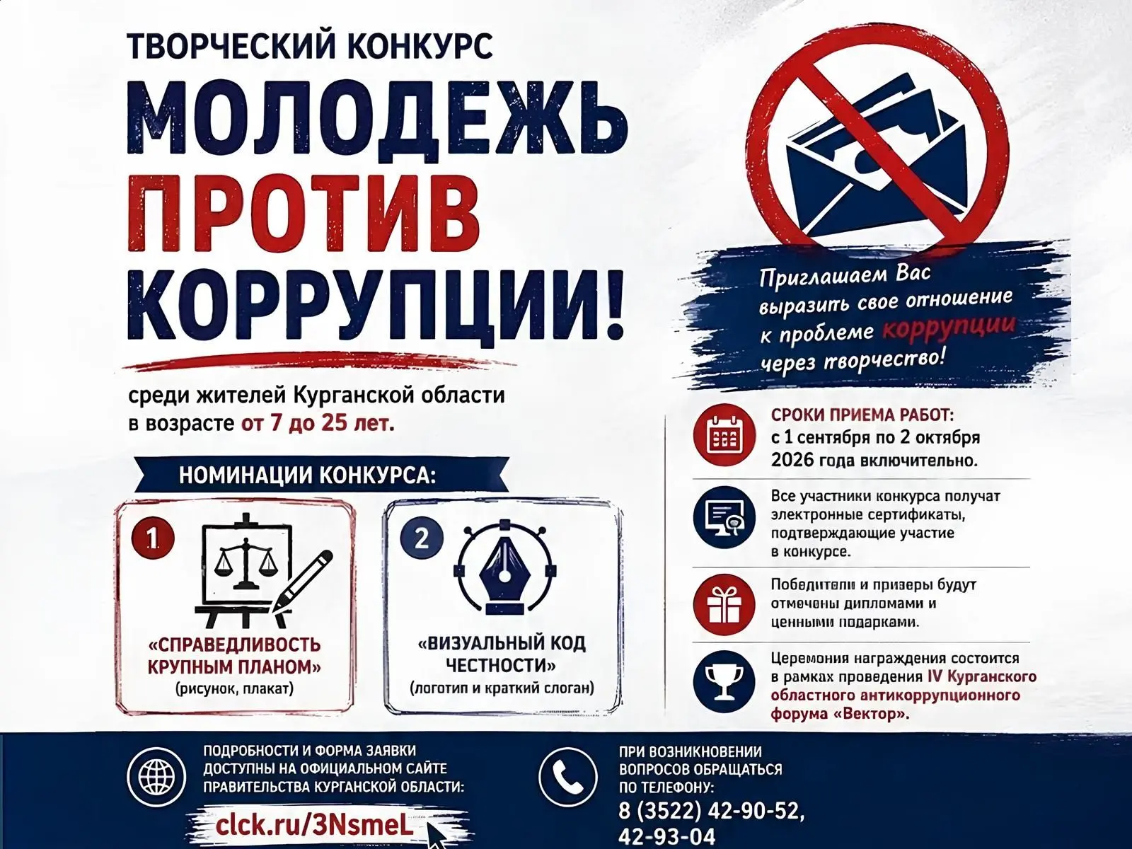 Подробнее на сайте - https://pritobolnoe-r45.gosweb.gosuslugi.ru/dlya-zhiteley/informir...