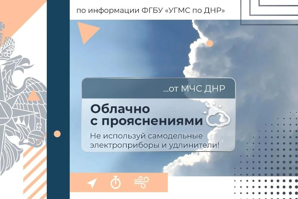 🌸 МЧС России желает энергии на весь день!