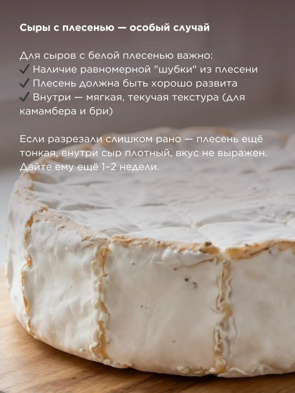 Как понять, что сыр готов?   Самый частый вопрос у новичков: «Ну как понять, пора уже резать или еще