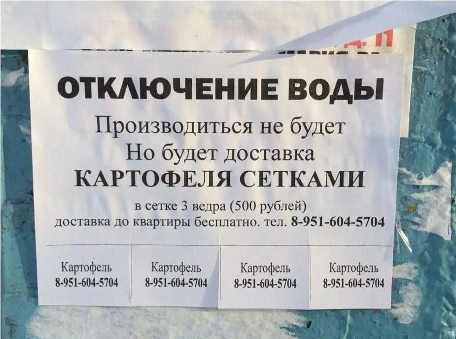 Ох уж эти гении маркетинга!