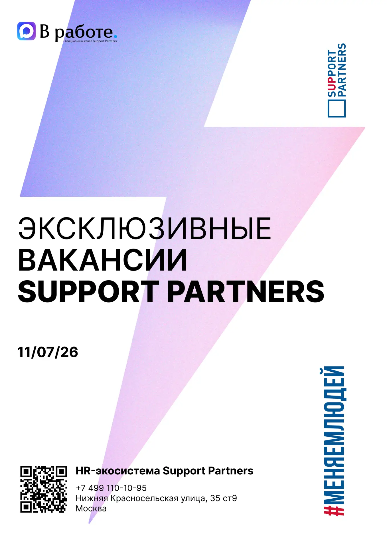 Не откладывайте регистрацию на вебинар «на потом». С профессиональным кризисом 45+ этот...