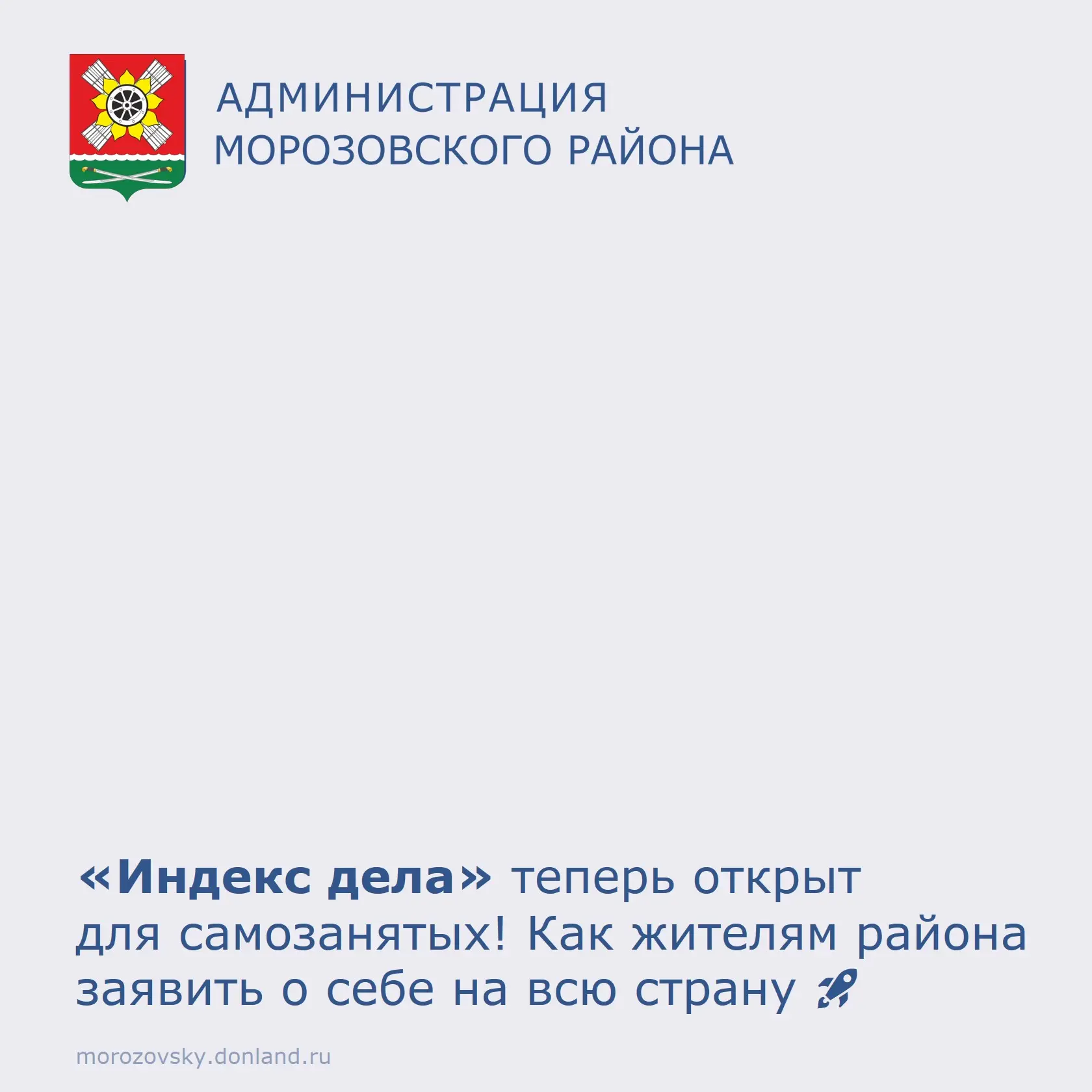 Если вы работаете на себя в Морозовском районе (печете торты, шьете, ремонтируете техни...