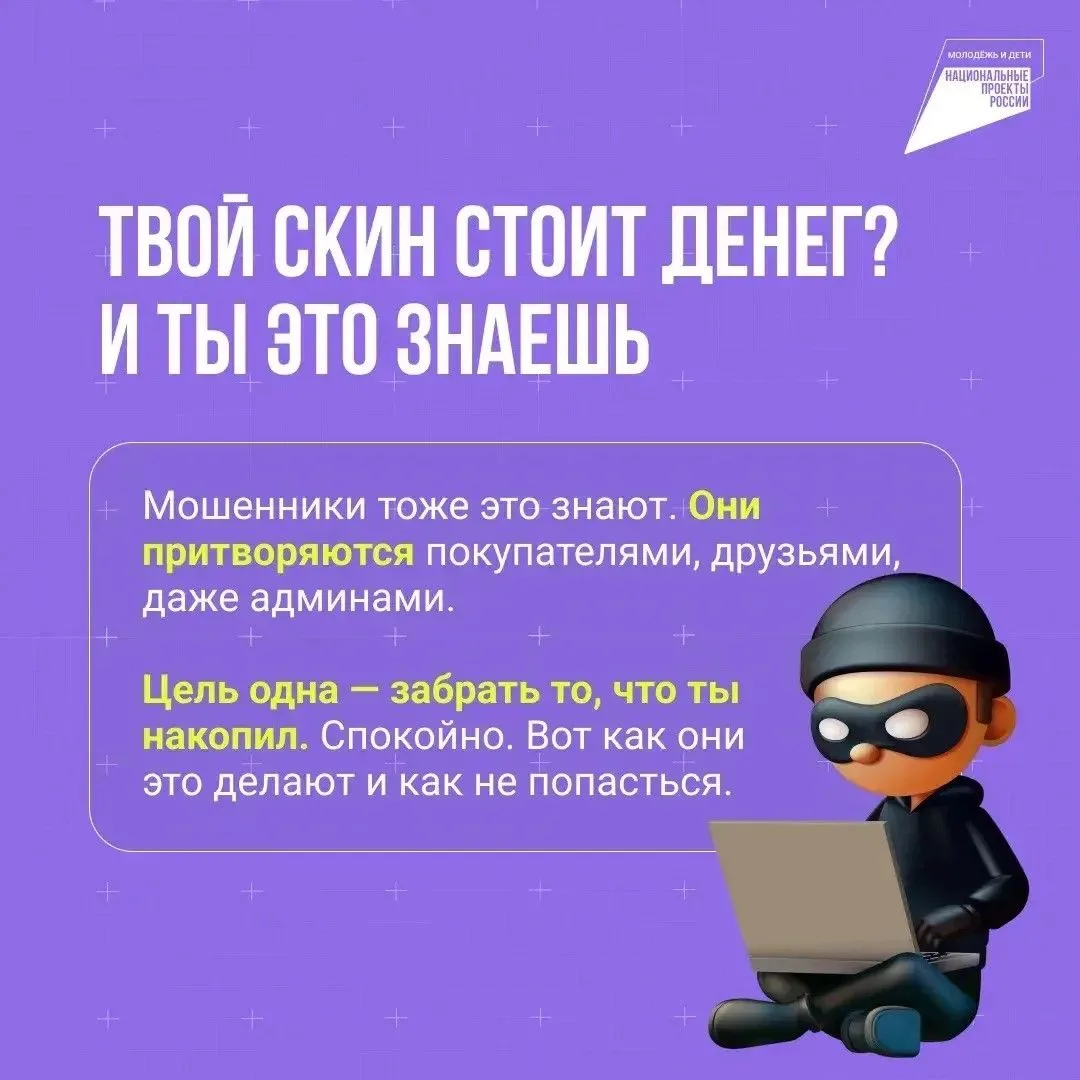 ✏️ Скины, аккаунты, редкие предметы — в них столько времени и души.