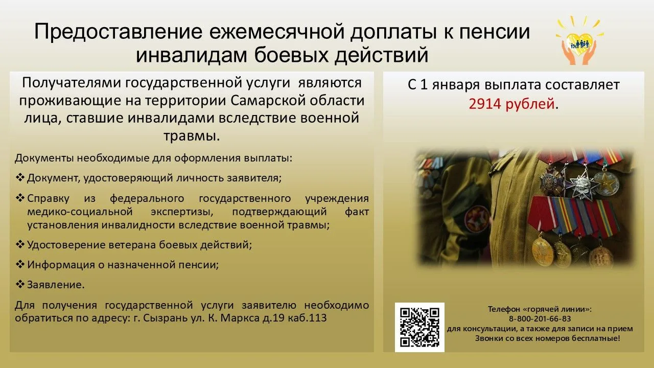 Уважаемые жители Западного округа, напоминаем о возможности оформить ежемесячную доплату к пенсии ин