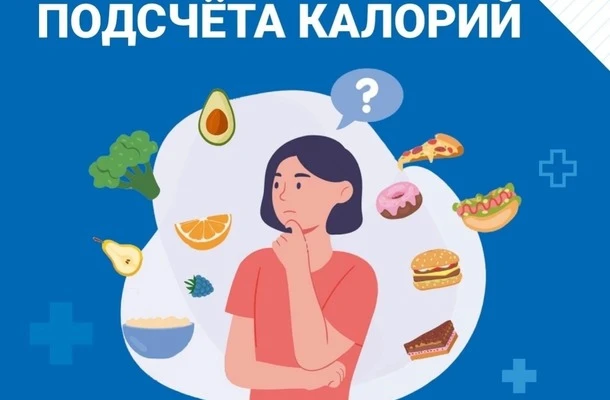 Здоровое питание является основой для обеспечения нормальной жизнедеятельности организм...