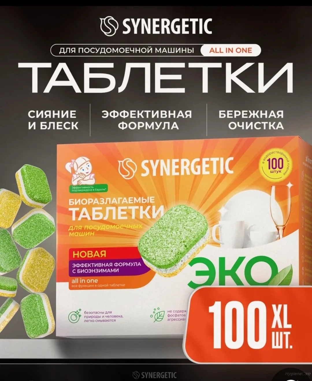 Разбираем таблетки🔥