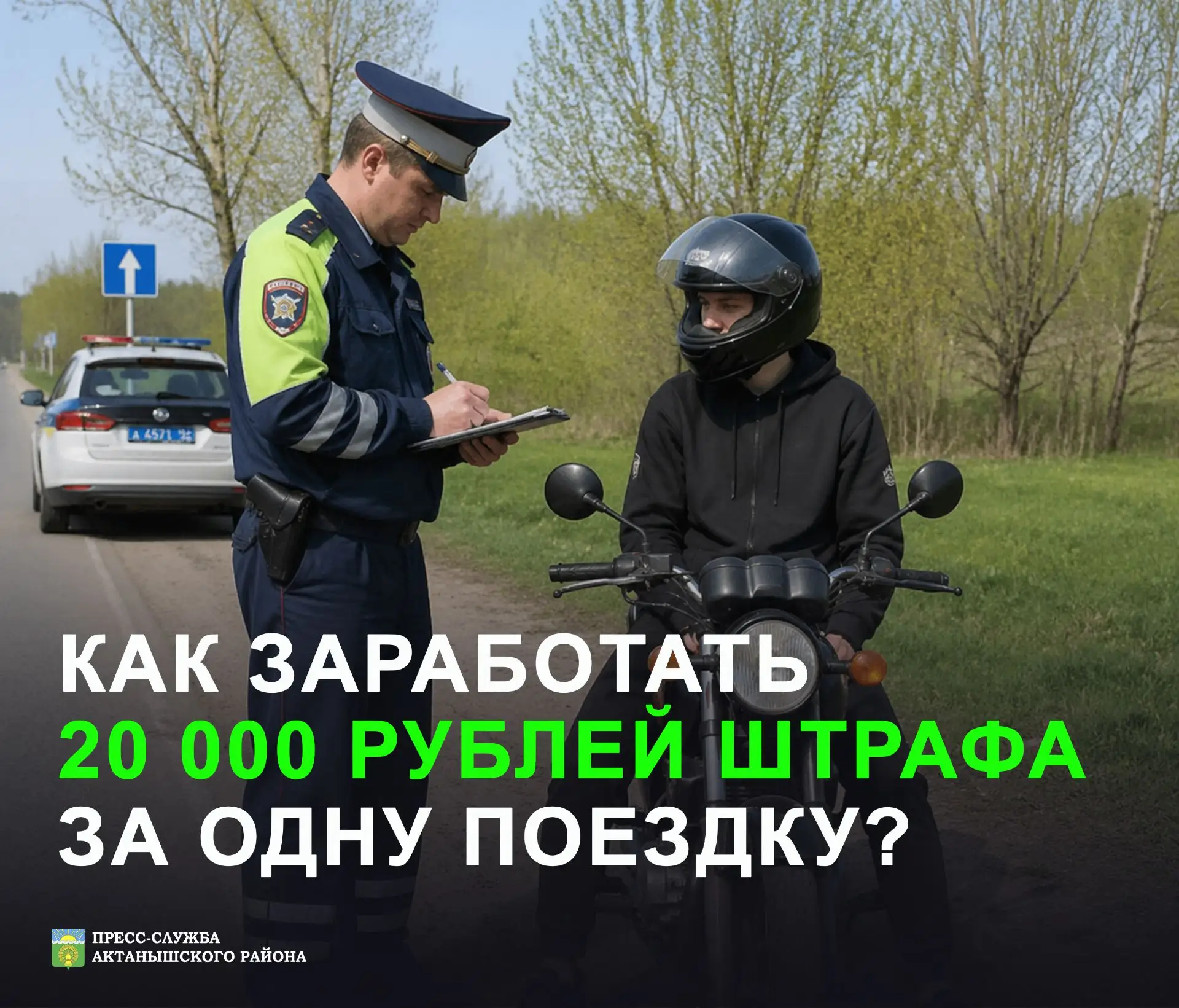 Сегодня комиссией КДН было рассмотрено административное правонарушение. А именно: за уп...
