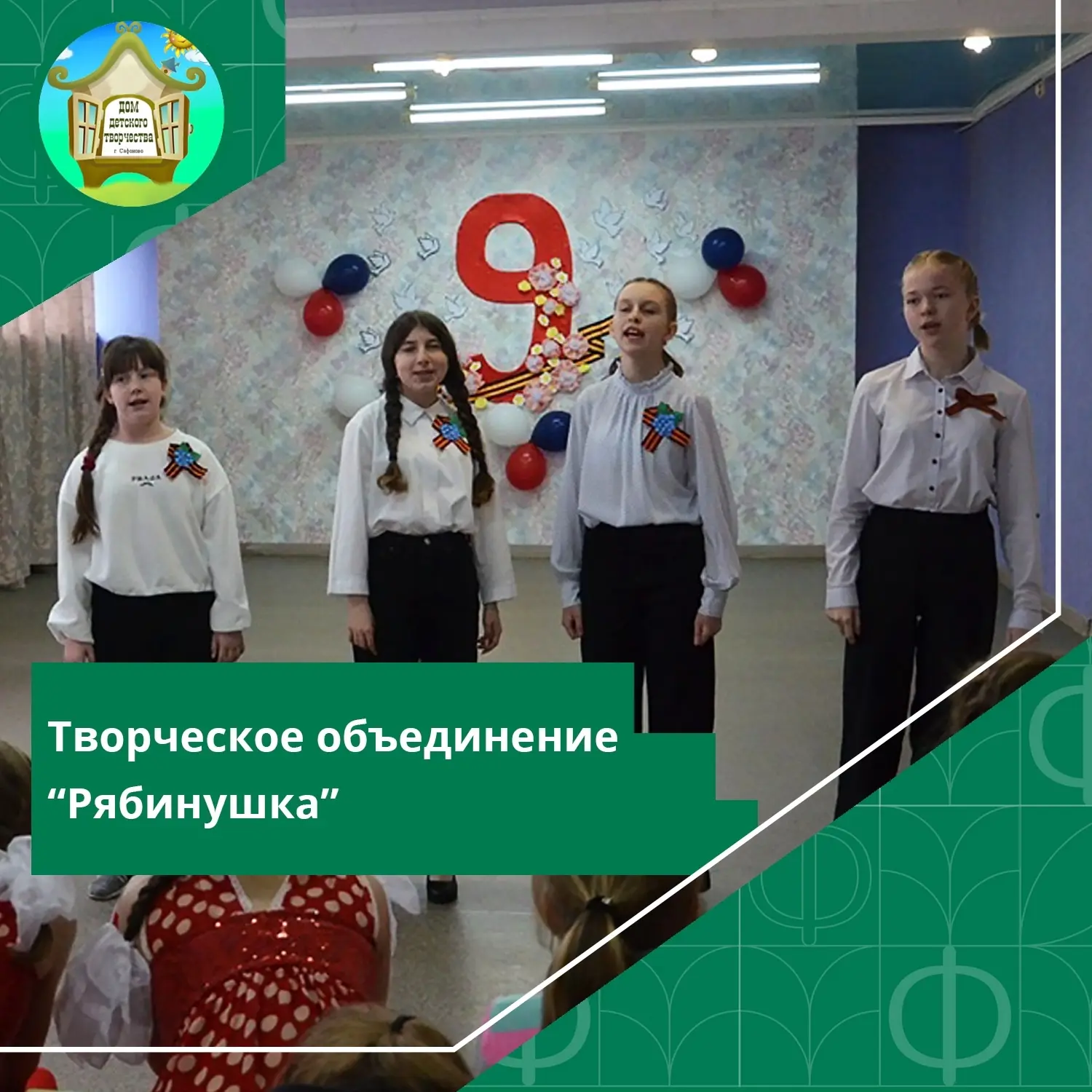 #ДДТСафоново #Новости