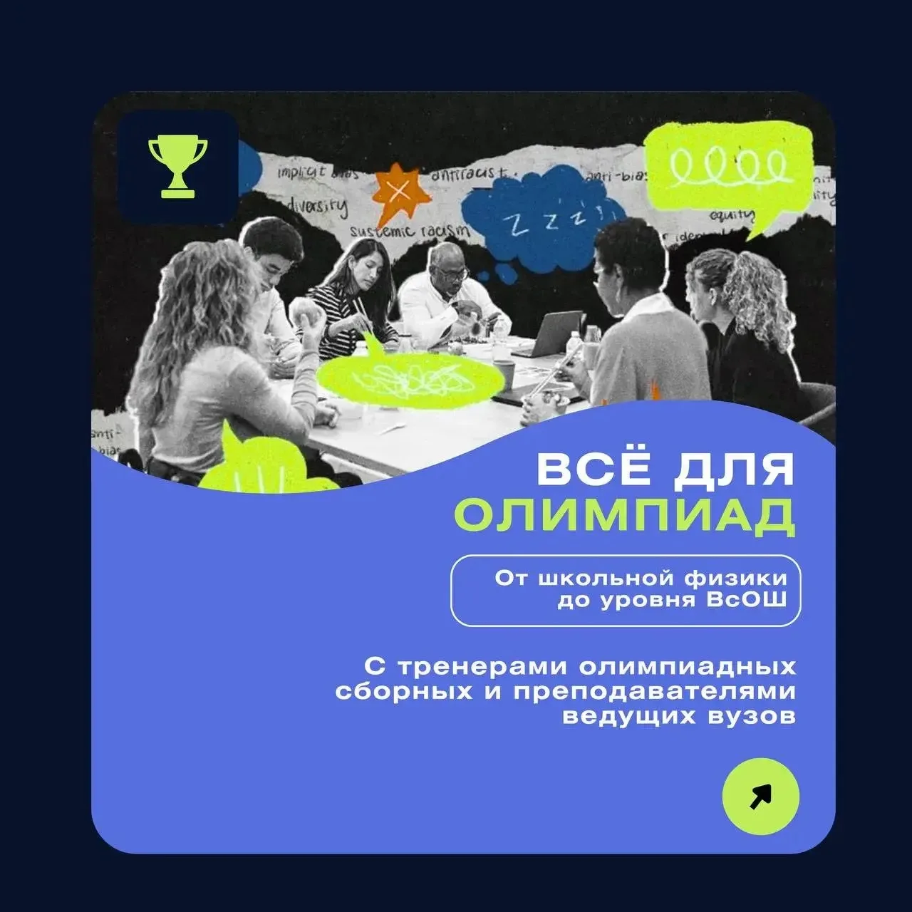 Платформа «ВОЛНА»: от основ физики до ВсОШ

Выпускники физфака МГУ и Корпоративная академия Росатома