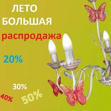 🔥 Акция