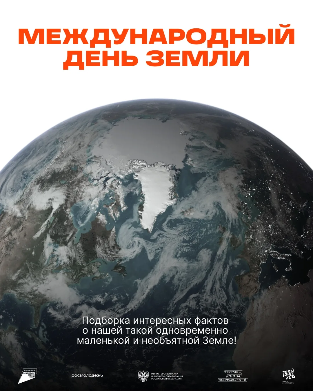 «Дорогой дневник, уже 4,5 миллиарда лет я — планета Земля»
