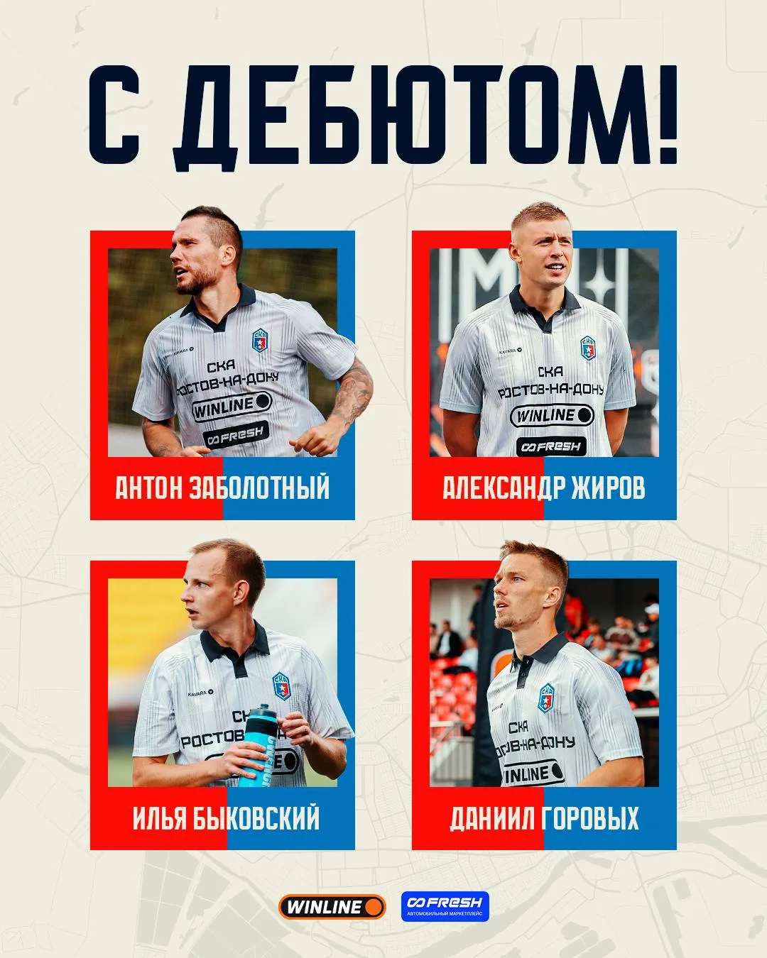 ❤️💙 С ДЕБЮТОМ, АРМЕЙЦЫ!