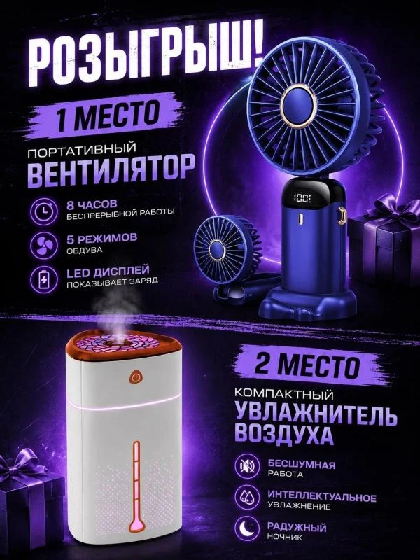 ❄️ РОЗЫГРЫШ ЛЕТНИХ ГАДЖЕТОВ! 🎁