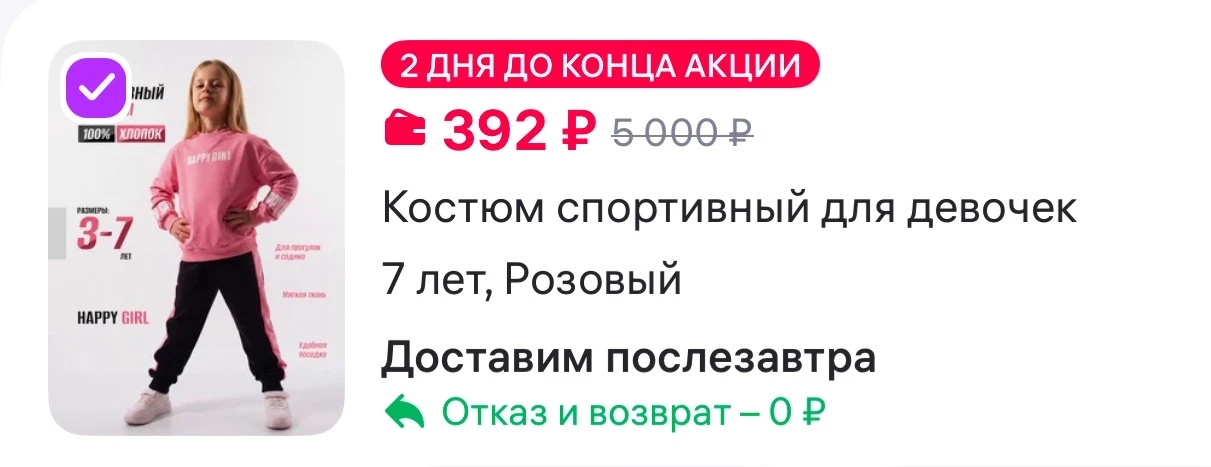 Костюм спортивный для девочек