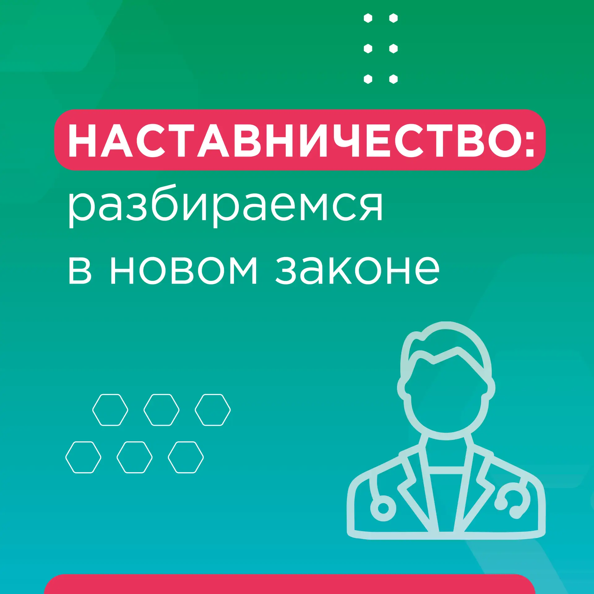 В 2026 году в России заработала система наставничества для молодых медиков.  Теперь начинать карьеру