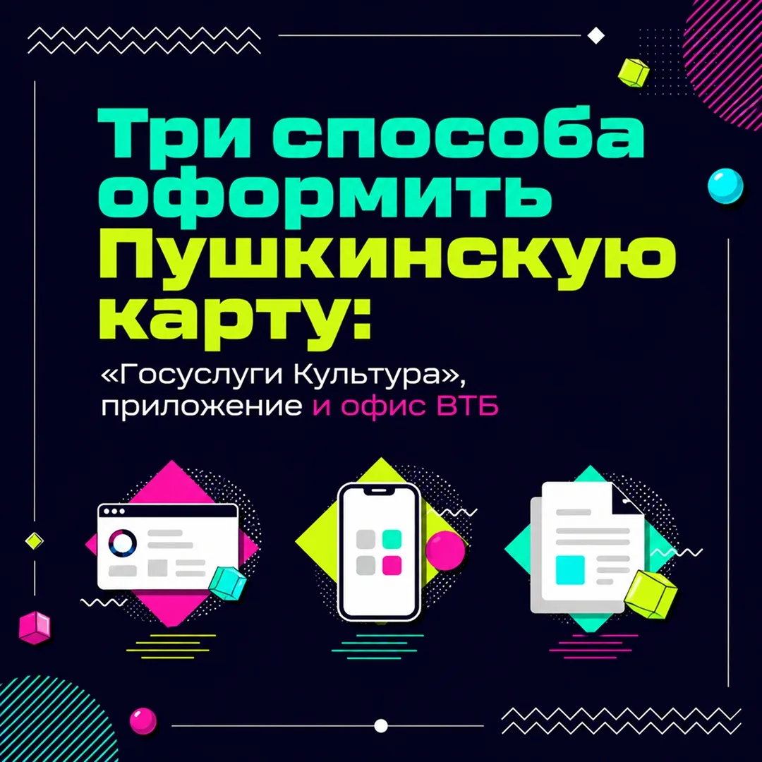 Пушкинская карта открывает дорогу в мир искусства и культуры!

Она ежегодно пополняется на 5 тысяч р