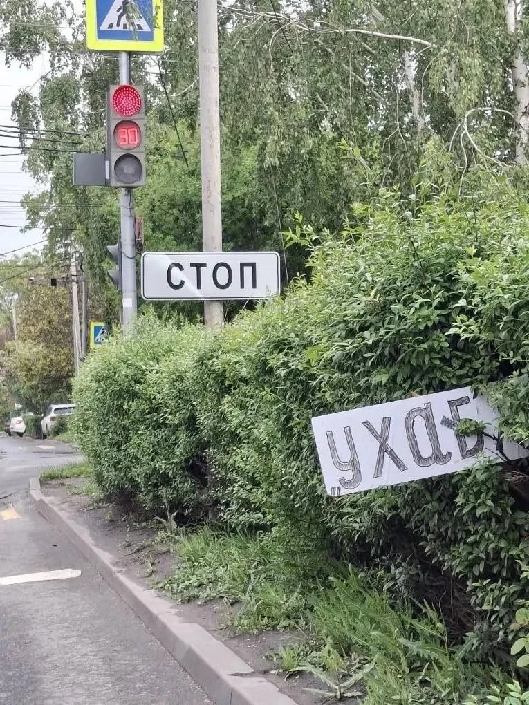 Ростовчане установили самодельные указатели с предупреждениями об опасных ямах на улице...