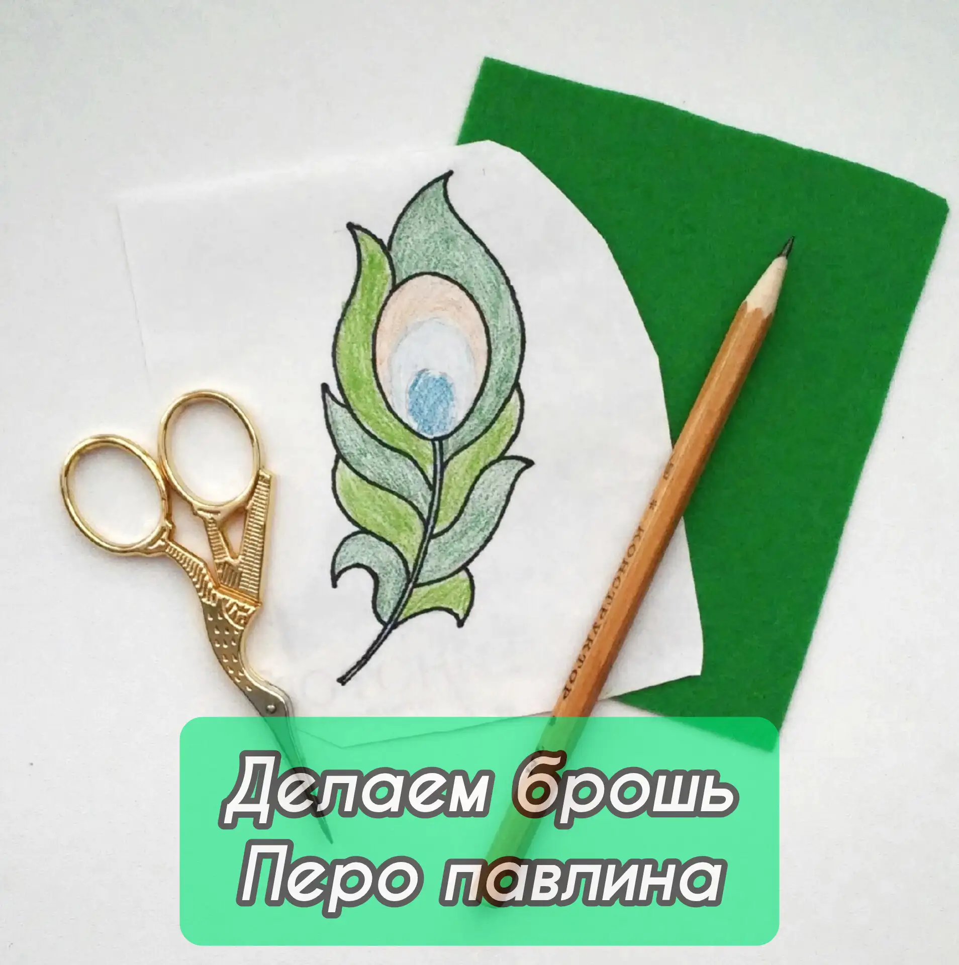 А вот и еще один мини мастер-класс по вышивке украшения. Надеюсь, вам будет любопытно❣️