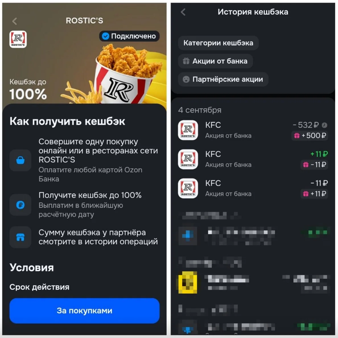 100% кэшбэка надо?